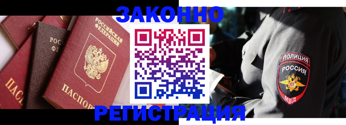 временная регистрация для школы в Чегеме