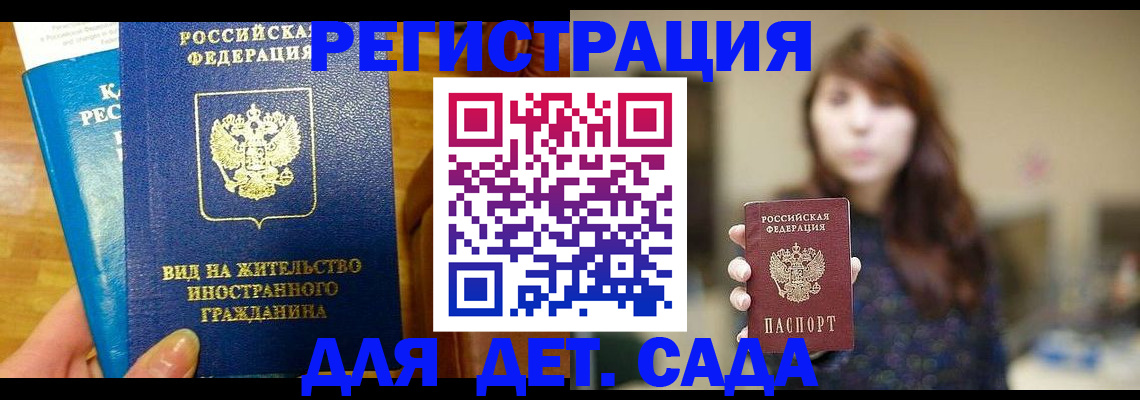 прописка для военкомата в Чегеме