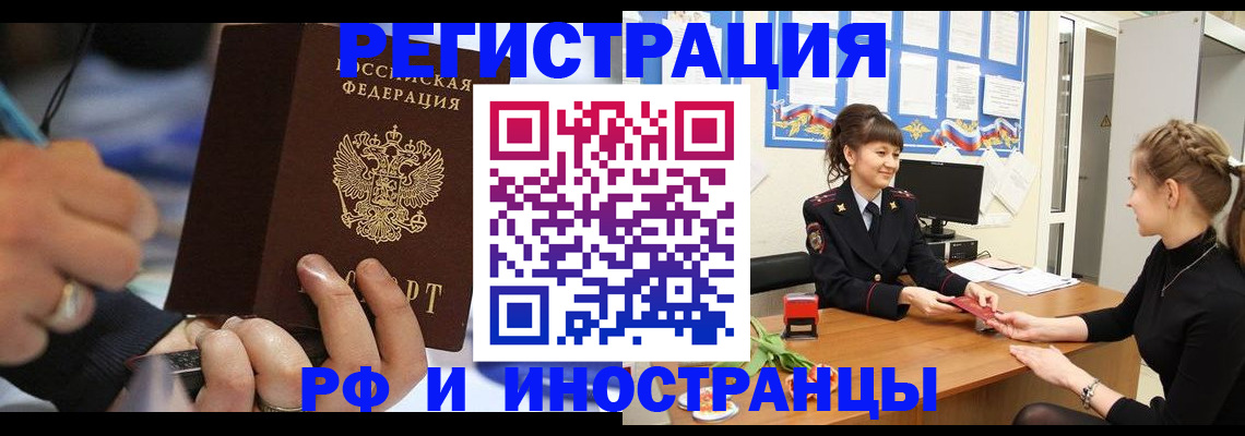 временная регистрация госуслуги в Чегеме