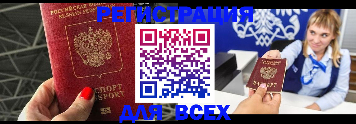 прописка в квартире в Чегеме